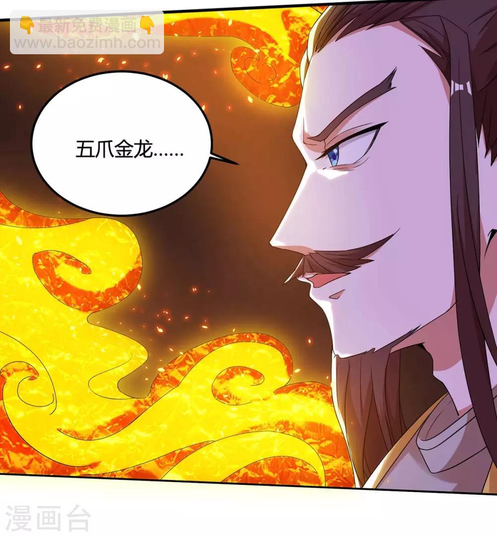 🍲重生八万年 第117话 星辰殿 第16页