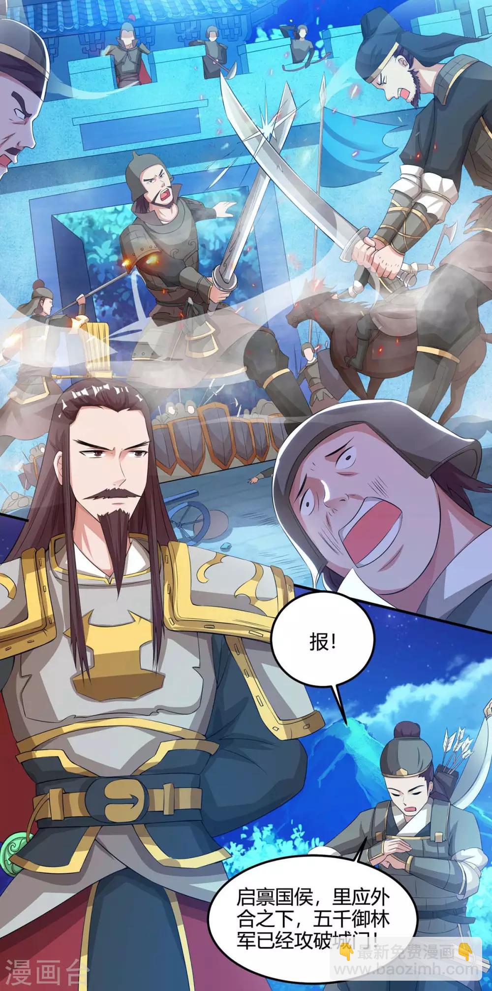 🍲重生八万年 第117话 星辰殿 第2页
