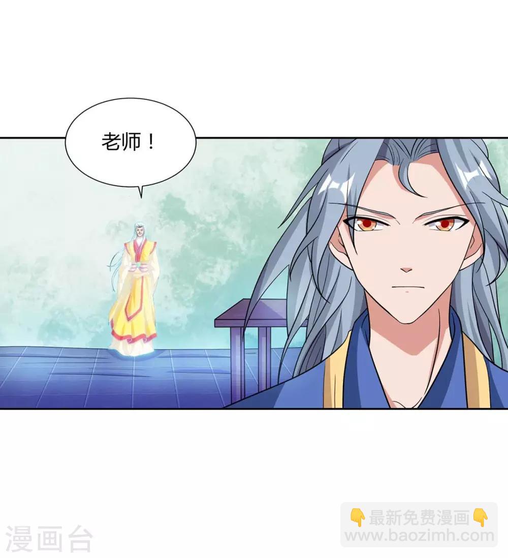 🍲重生八万年 第117话 星辰殿 第22页