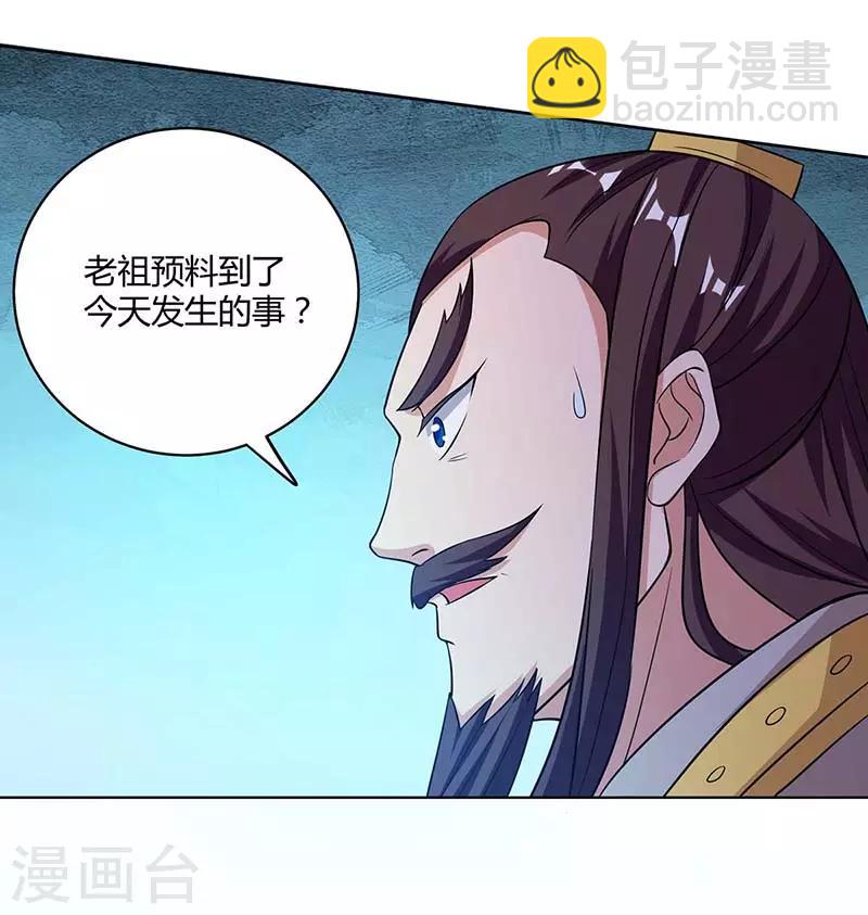 🍲重生八万年 第119话 一个人的战斗 第10页