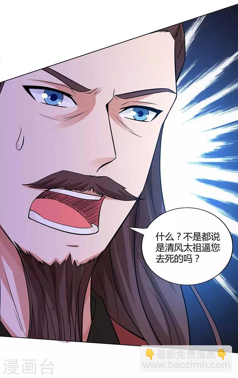 🍲重生八万年 第119话 一个人的战斗 第12页