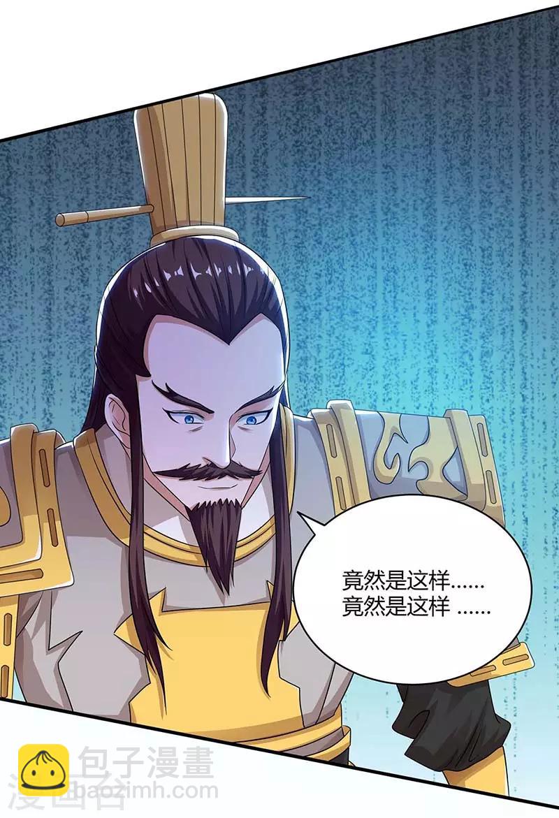 🍲重生八万年 第119话 一个人的战斗 第16页
