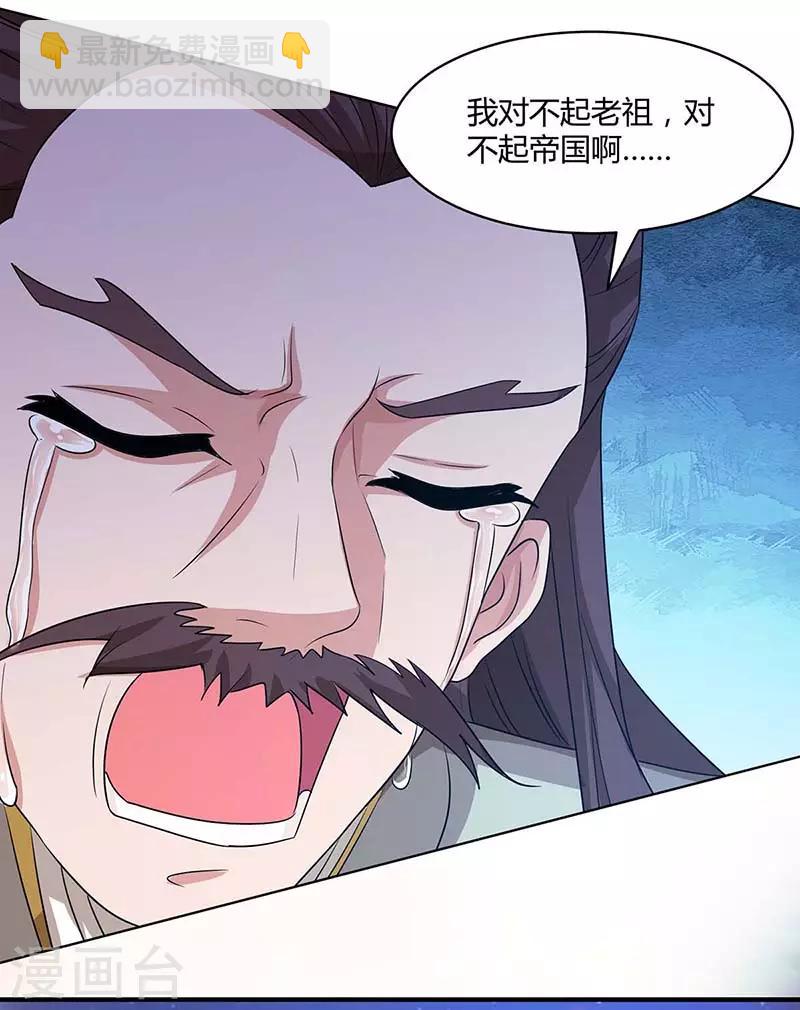 🍲重生八万年 第119话 一个人的战斗 第21页
