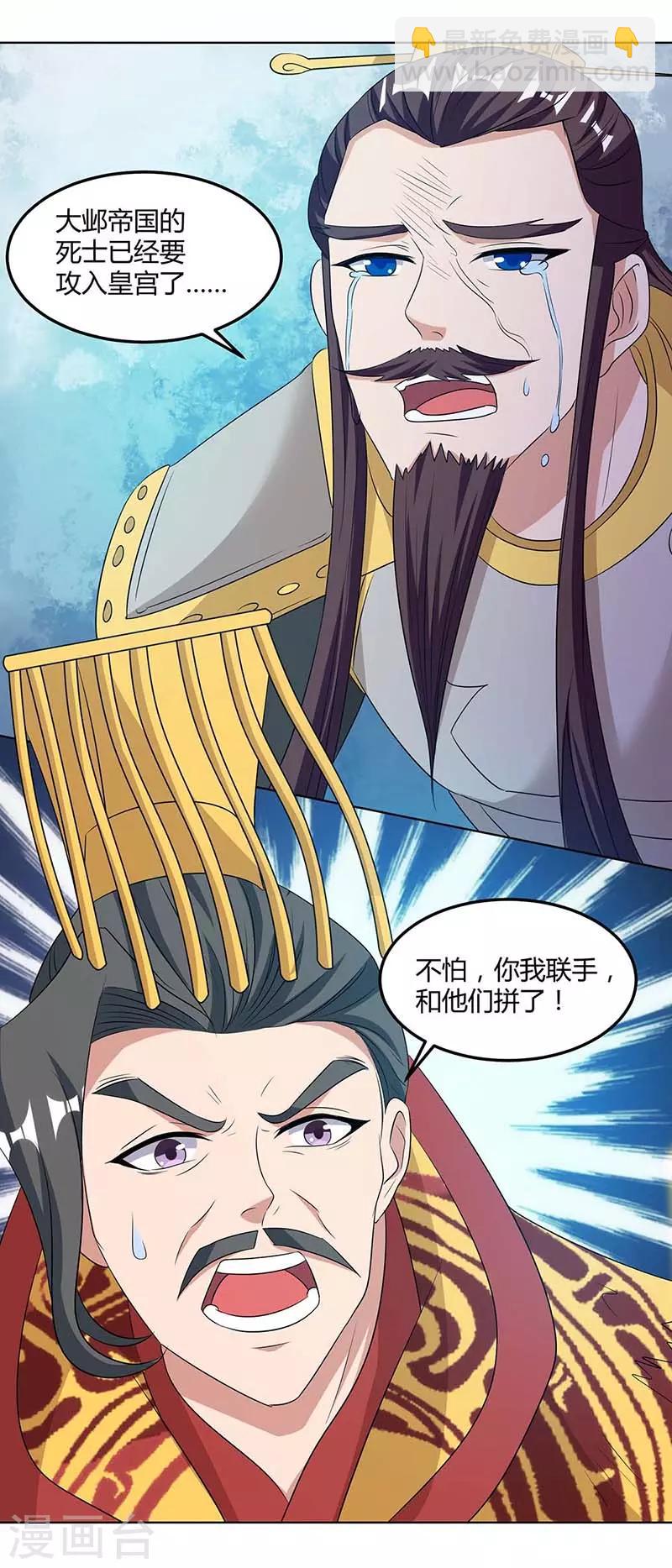 🍲重生八万年 第119话 一个人的战斗 第23页