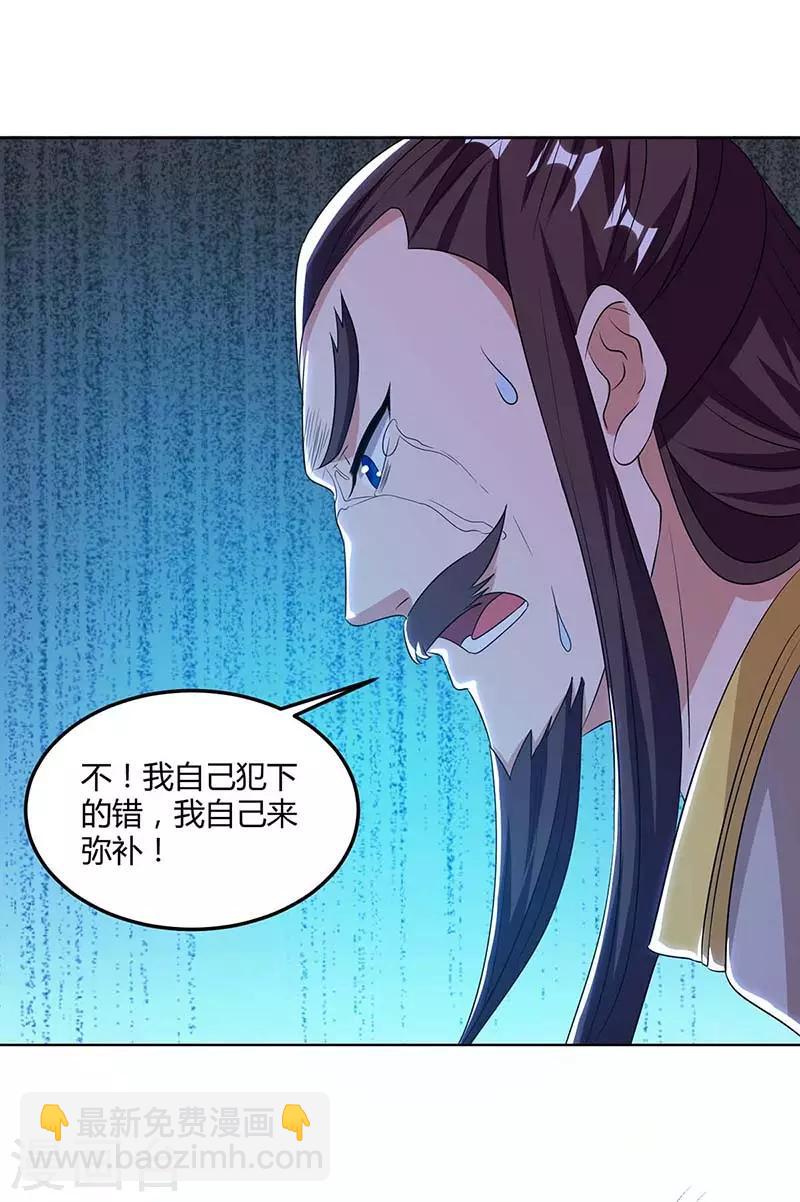 🍲重生八万年 第119话 一个人的战斗 第24页
