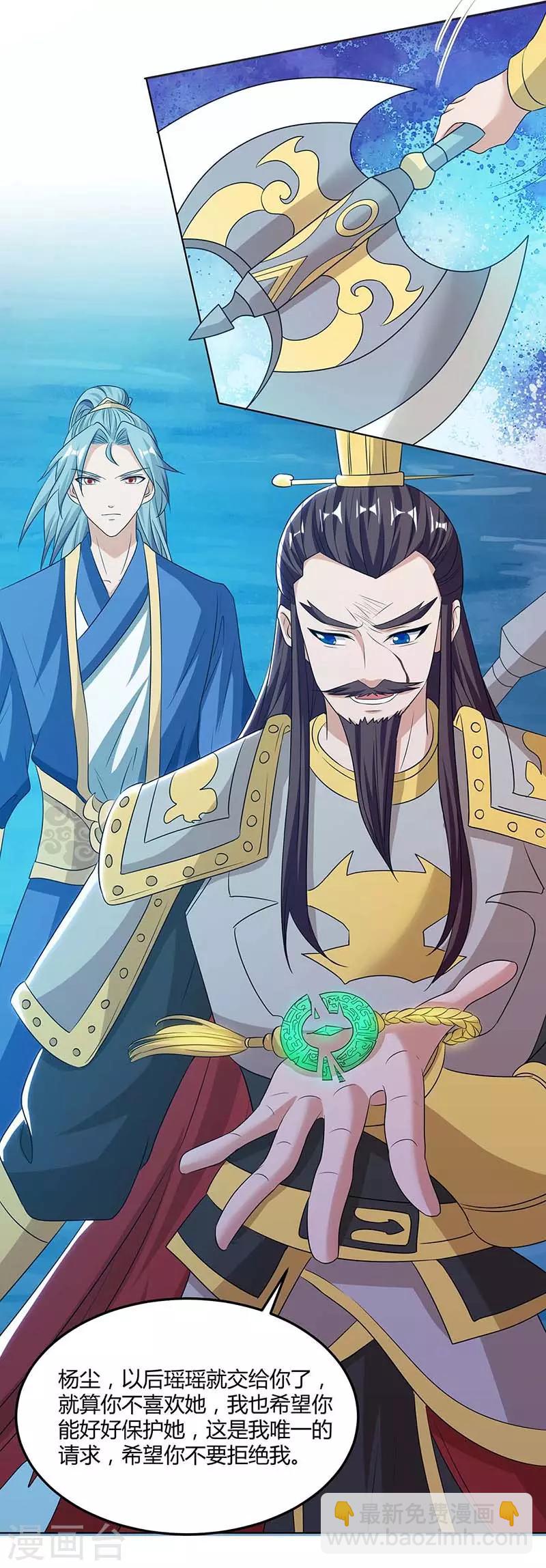 🍲重生八万年 第119话 一个人的战斗 第25页