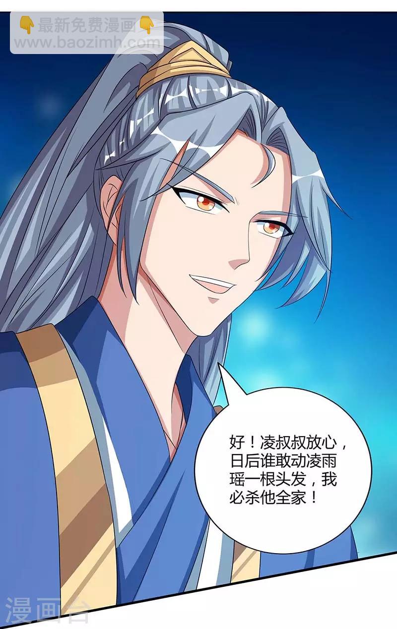 🍲重生八万年 第119话 一个人的战斗 第26页