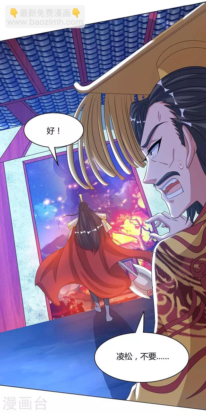 🍲重生八万年 第119话 一个人的战斗 第27页