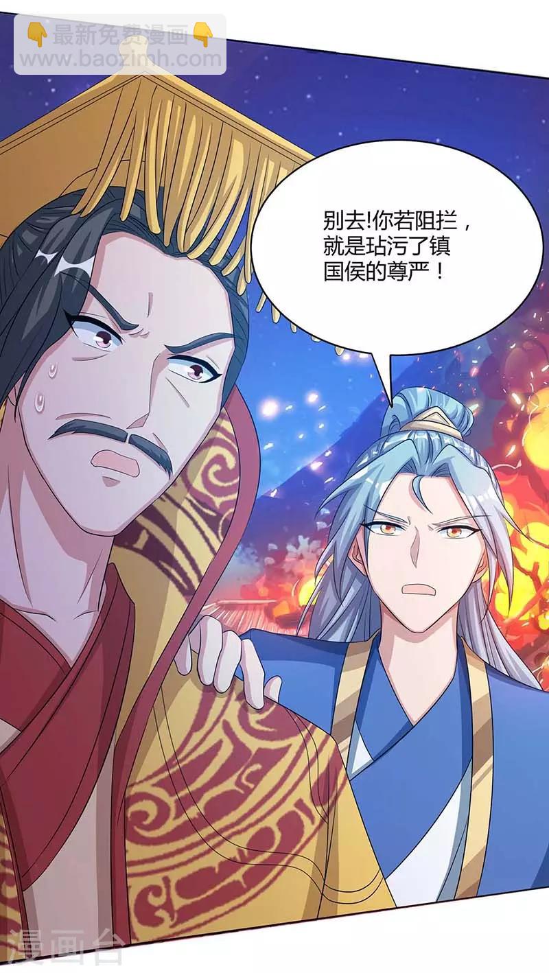 🍲重生八万年 第119话 一个人的战斗 第28页