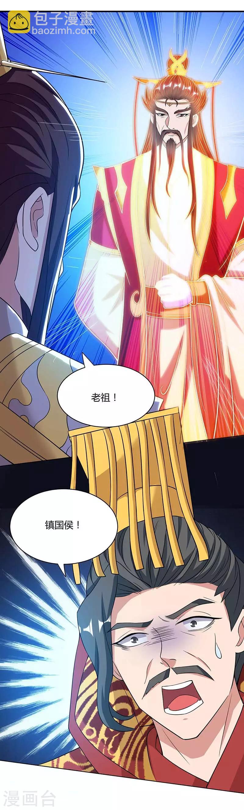 🍲重生八万年 第119话 一个人的战斗 第8页