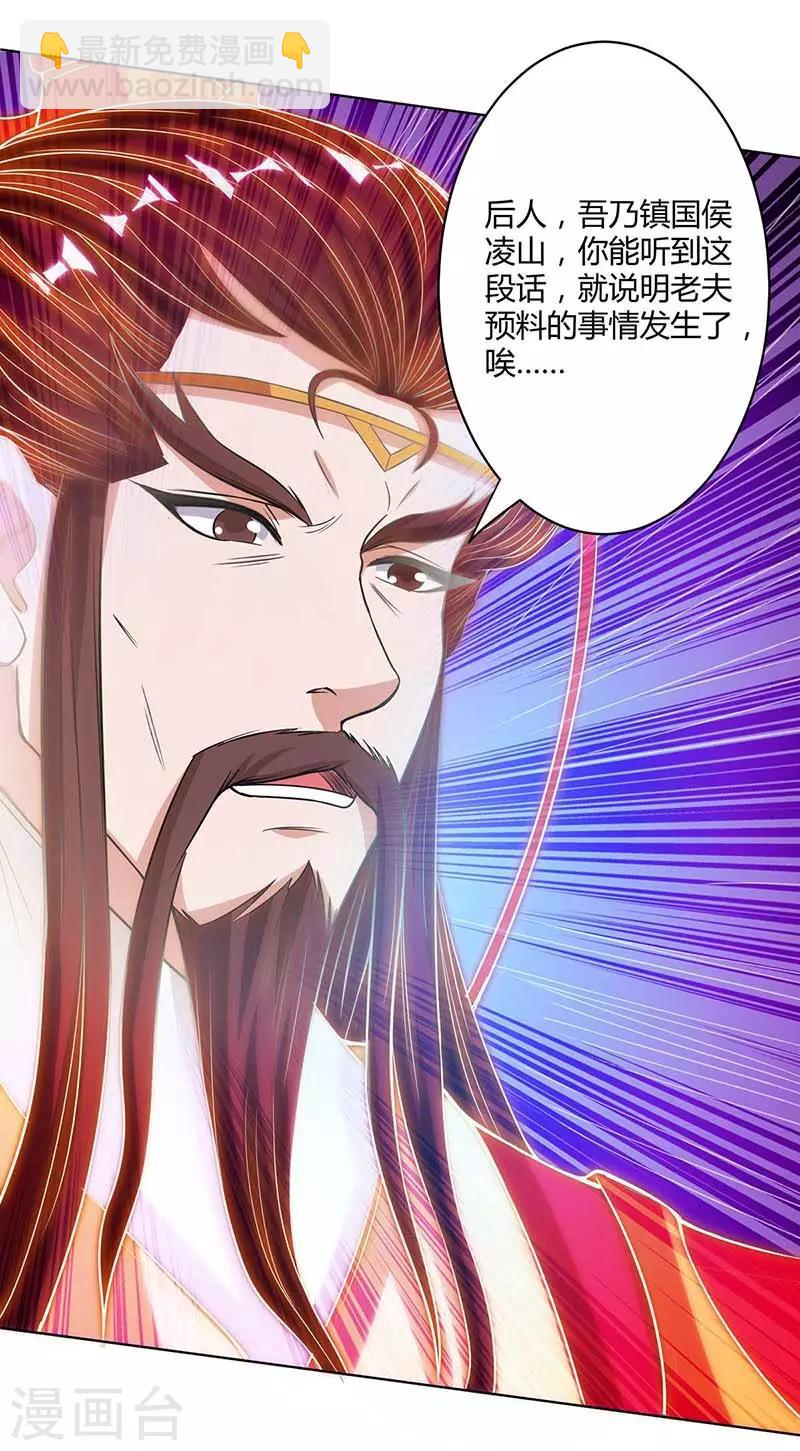 🍲重生八万年 第119话 一个人的战斗 第9页