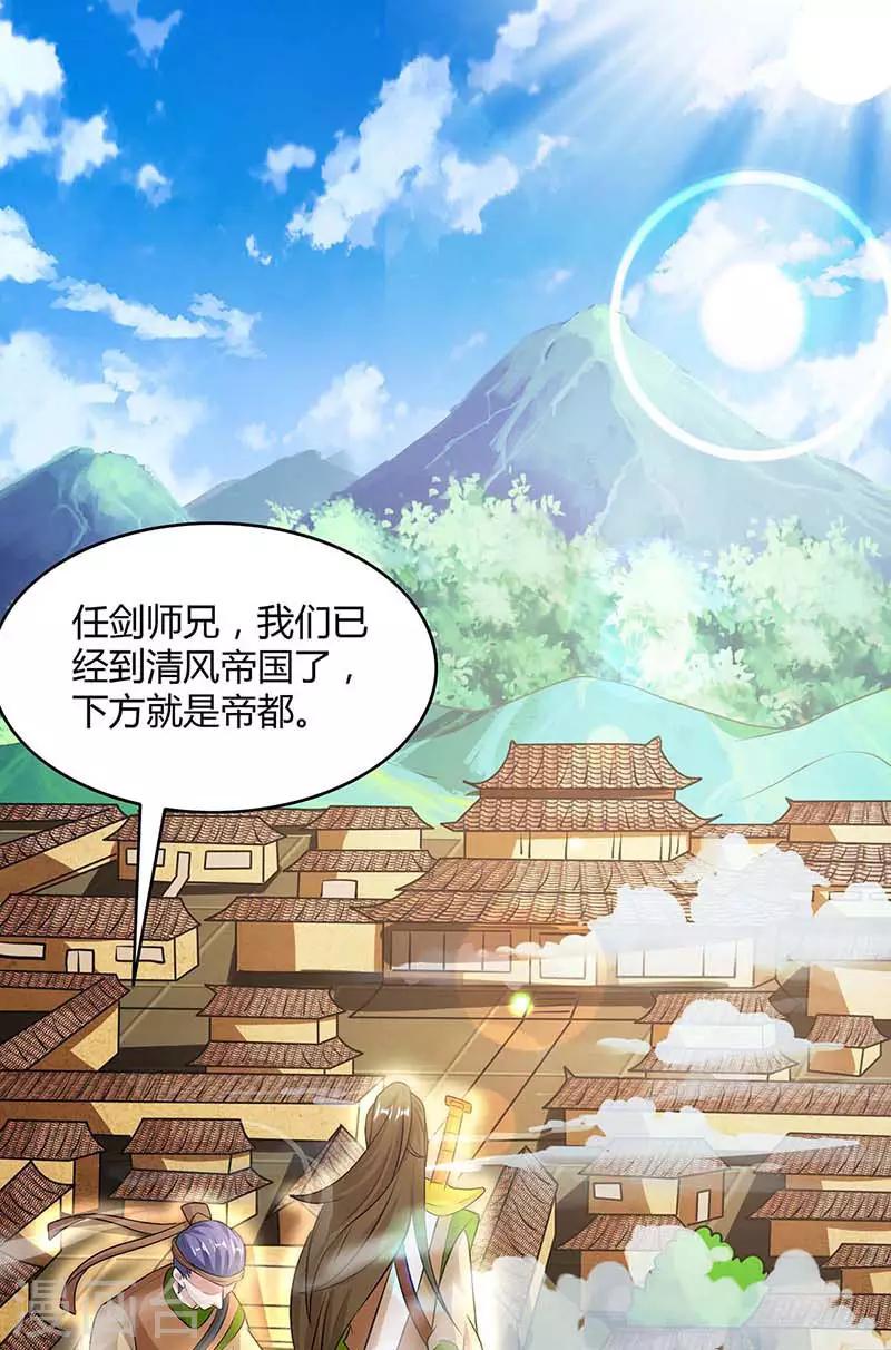🍲重生八万年 第121话 找事 第1页