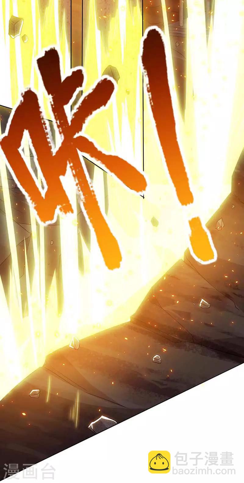 🍲重生八万年 第121话 找事 第10页