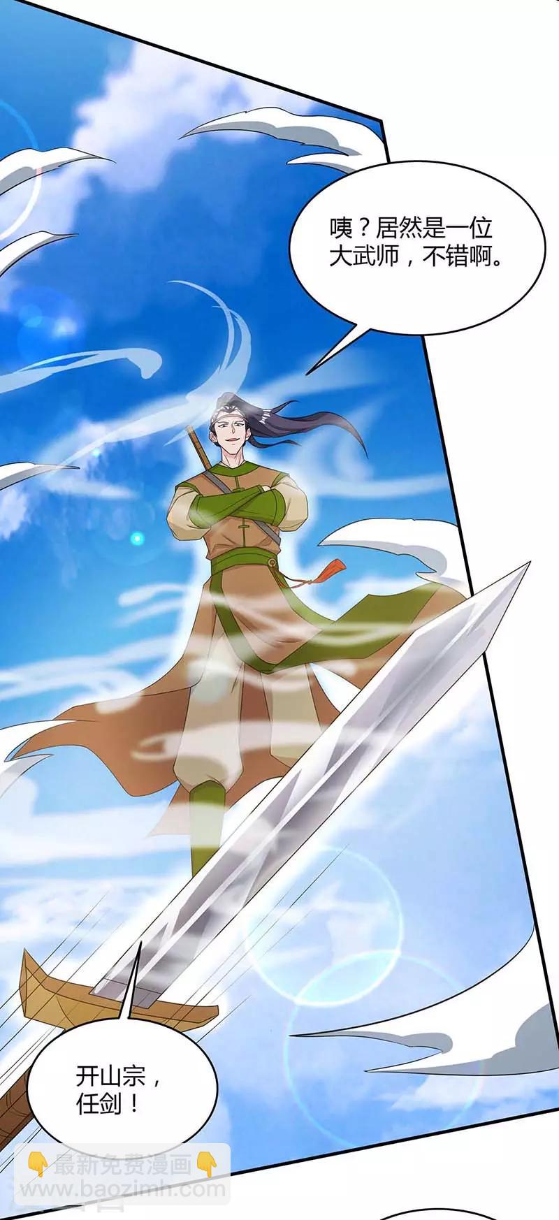 🍲重生八万年 第121话 找事 第17页