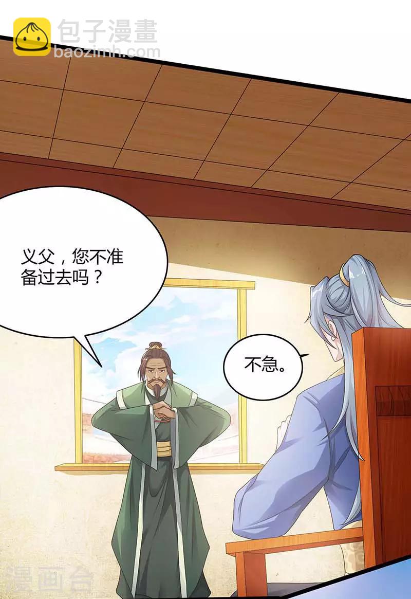 🍲重生八万年 第121话 找事 第26页