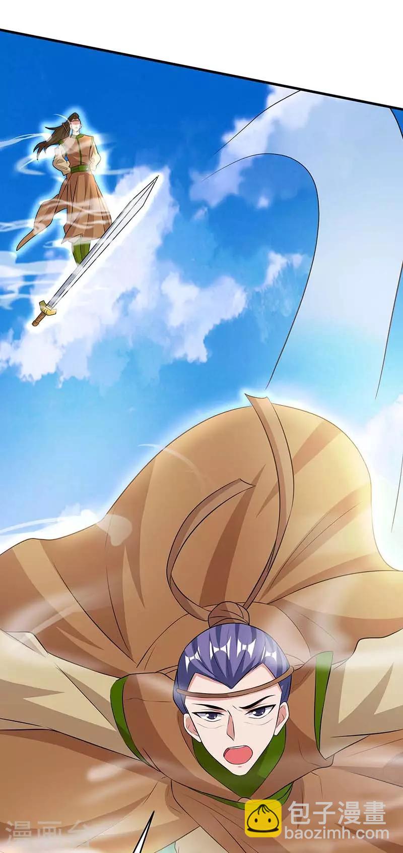 🍲重生八万年 第121话 找事 第3页