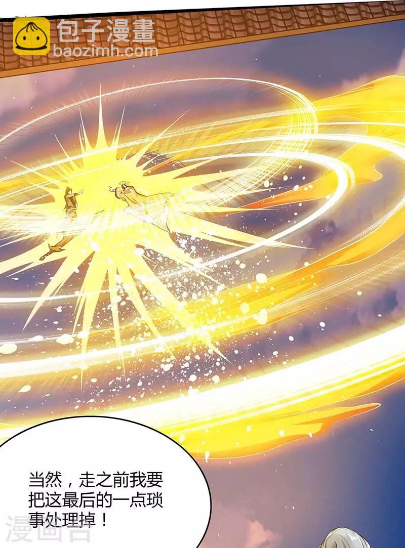 🍲重生八万年 第121话 找事 第34页