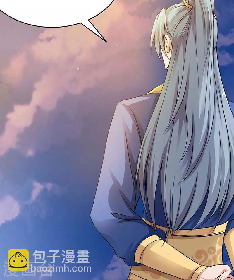 🍲重生八万年 第121话 找事 第35页