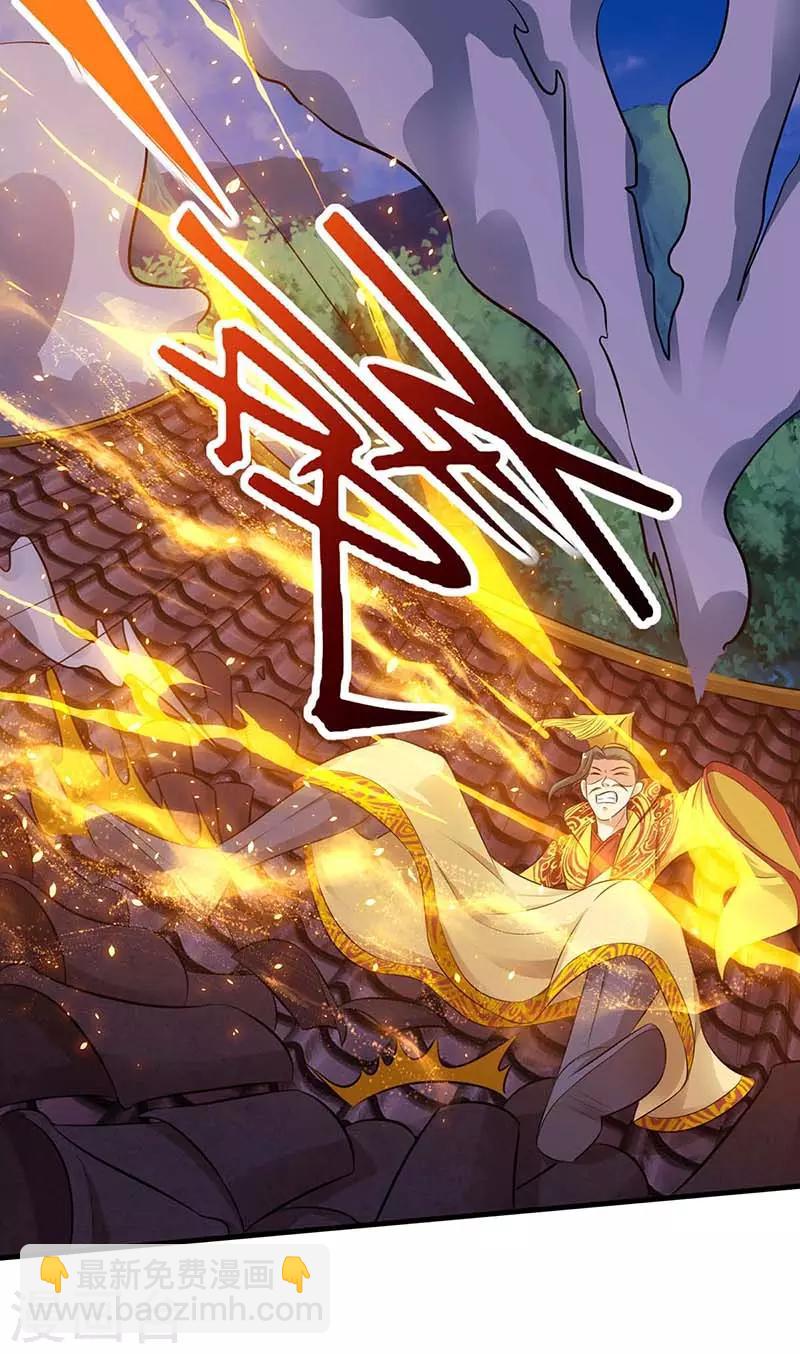 🍲重生八万年 第121话 找事 第38页