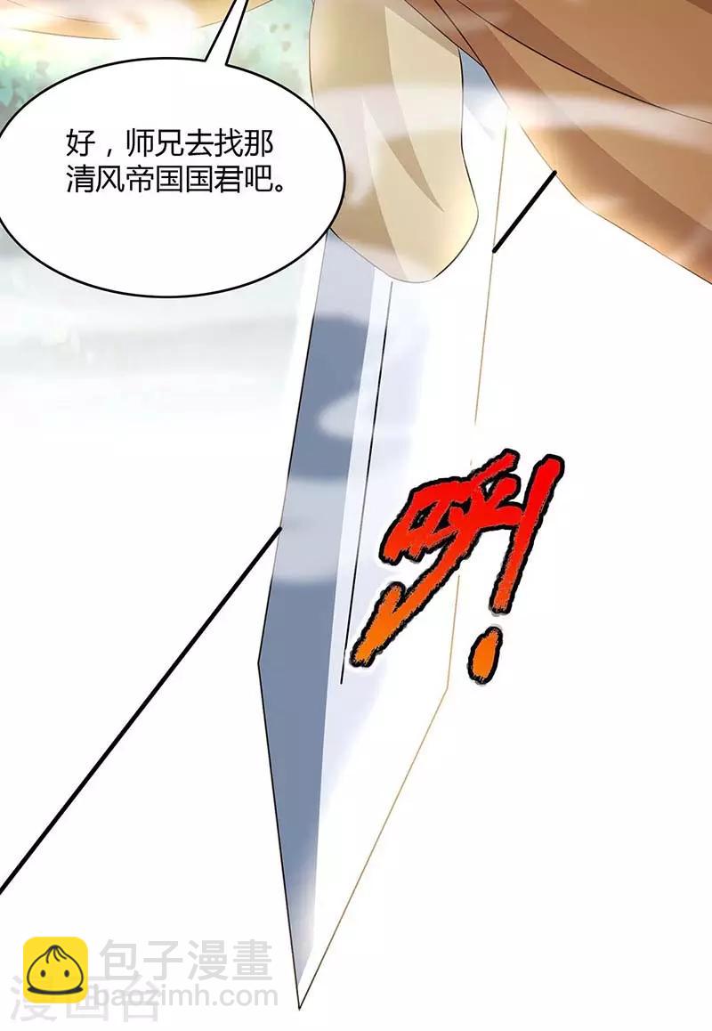 🍲重生八万年 第121话 找事 第4页