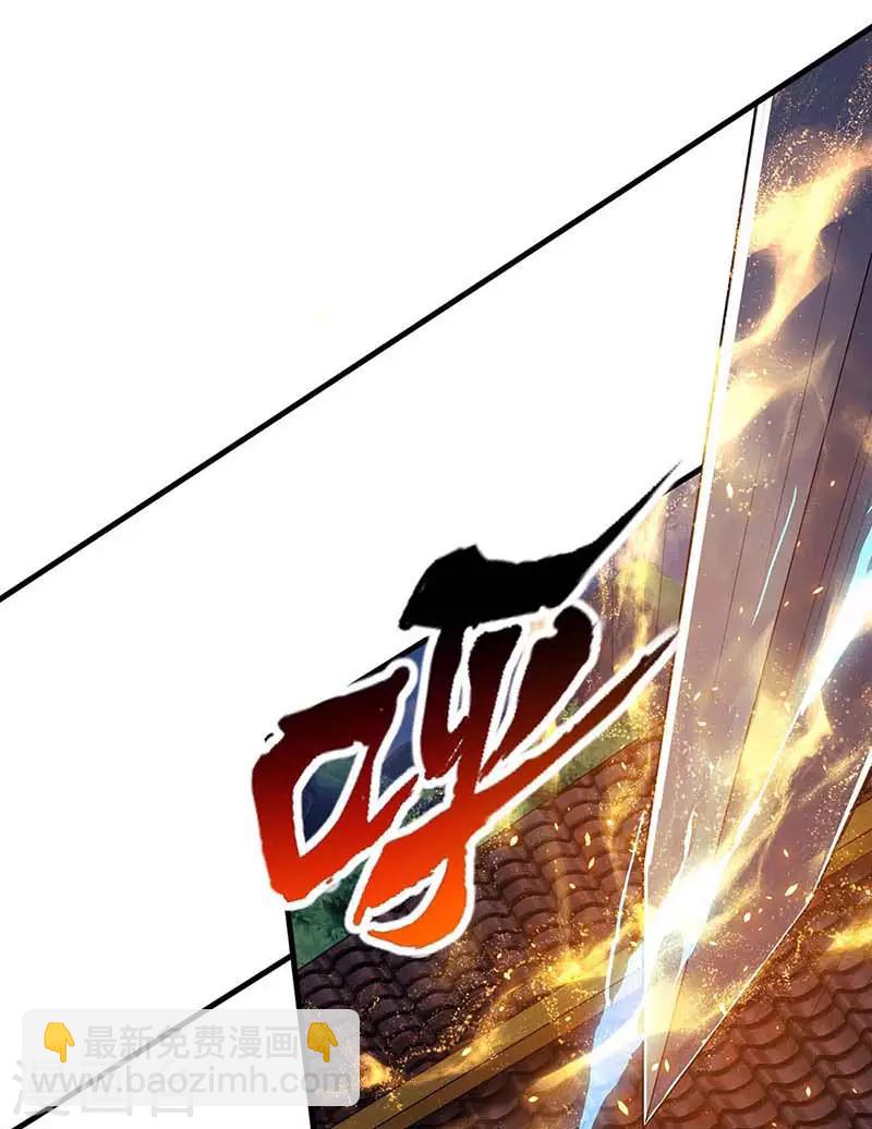 🍲重生八万年 第121话 找事 第43页