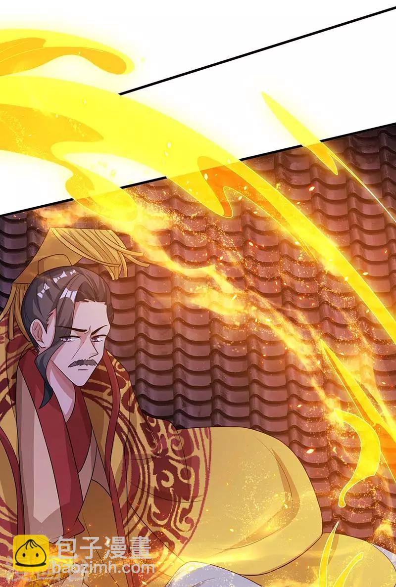 🍲重生八万年 第121话 找事 第46页