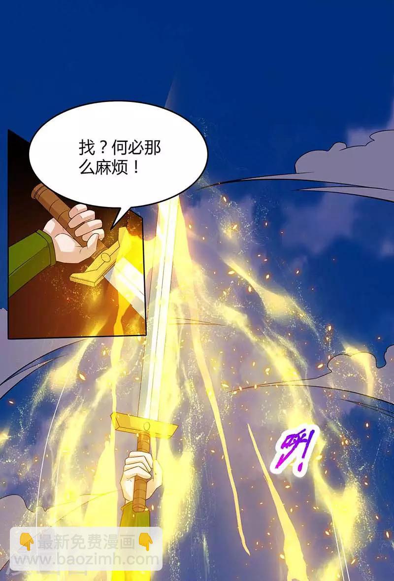 🍲重生八万年 第121话 找事 第5页