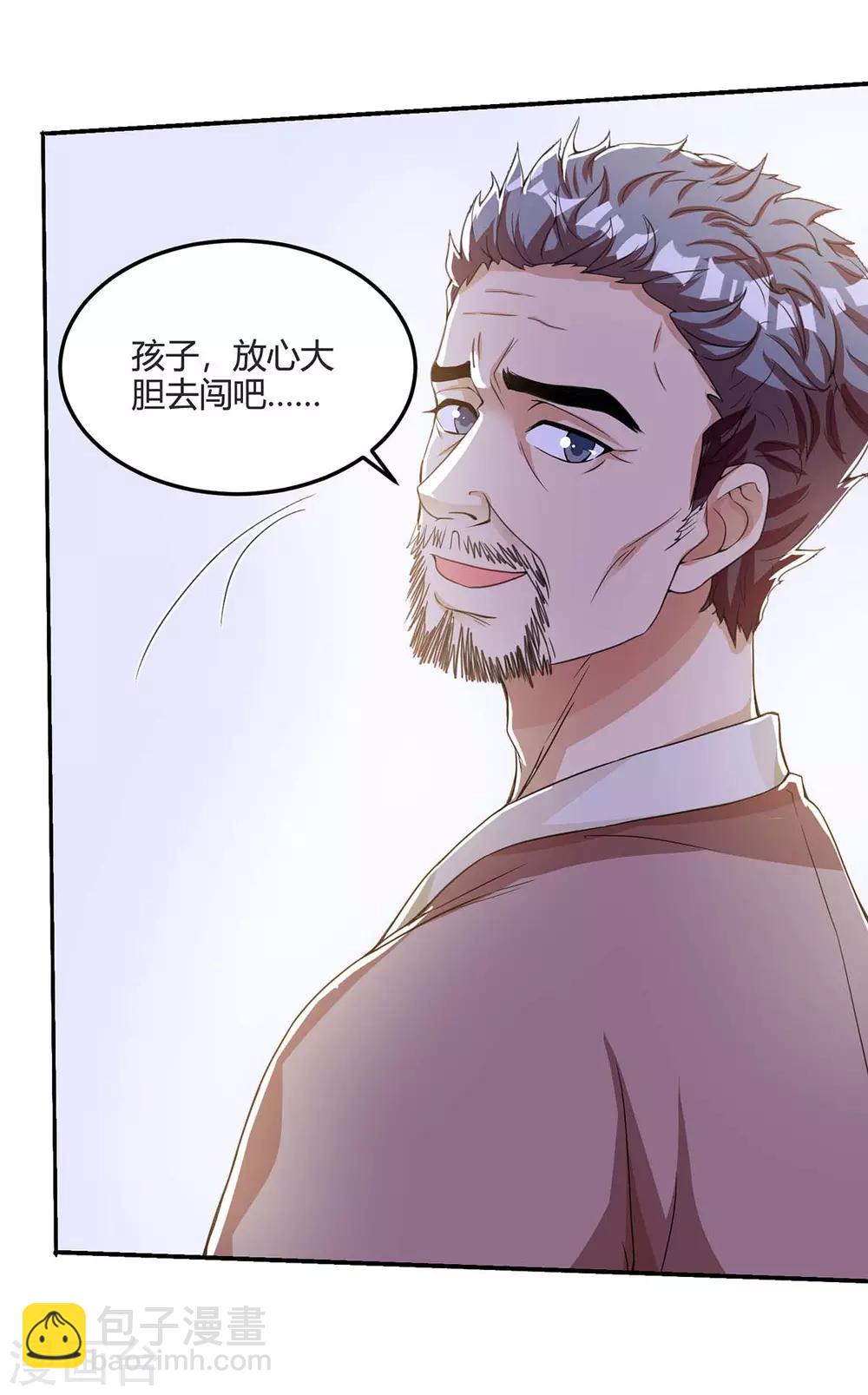 🍲重生八万年 第123话 一份见面礼 第18页