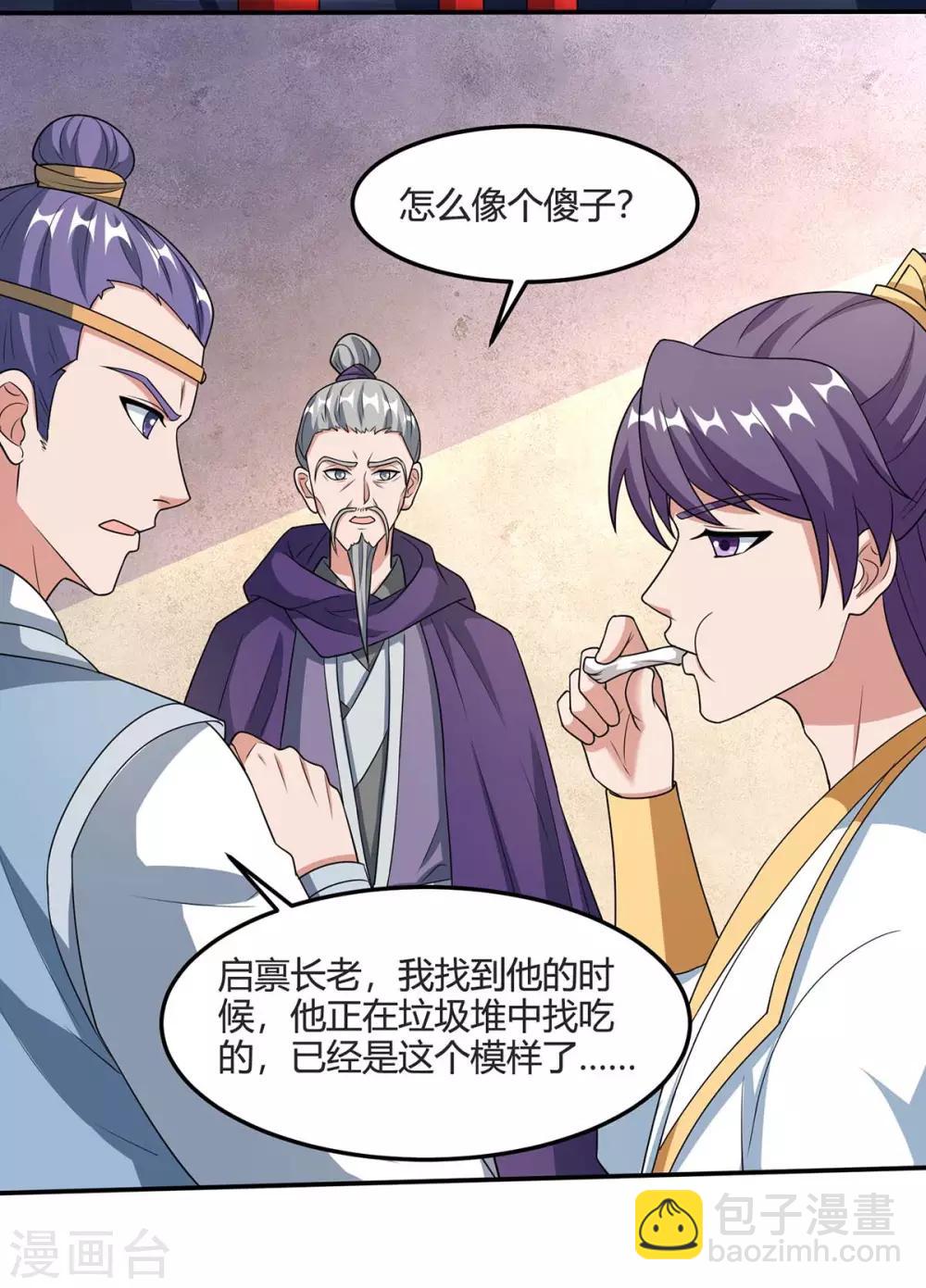 🍲重生八万年 第123话 一份见面礼 第24页