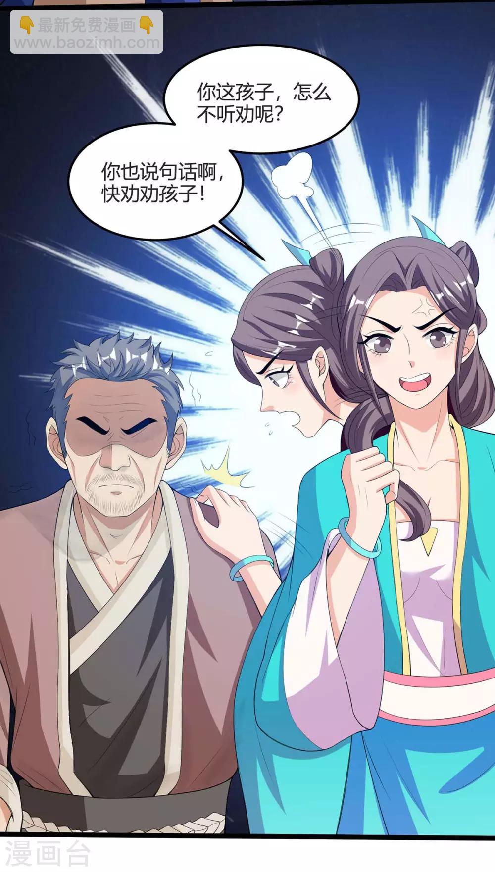 🍲重生八万年 第123话 一份见面礼 第8页