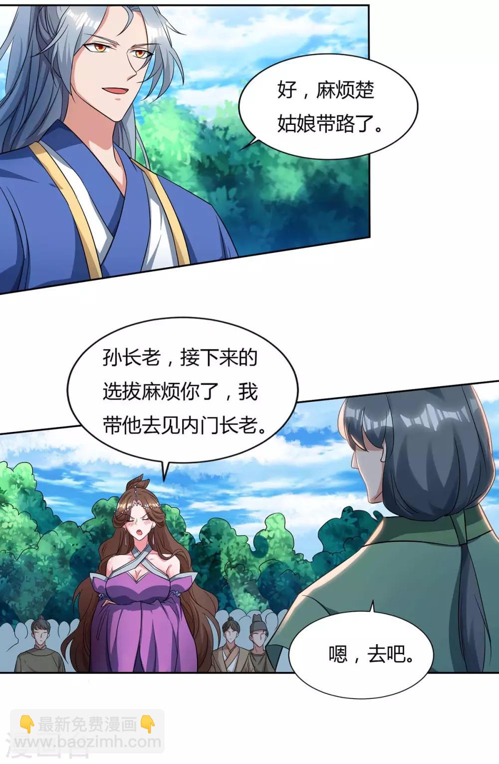 🍲重生八万年 第125话 云海铭文 第13页