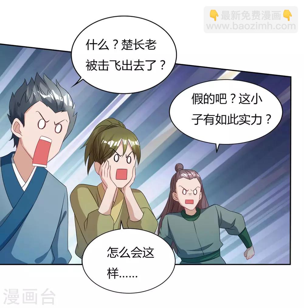🍲重生八万年 第125话 云海铭文 第6页
