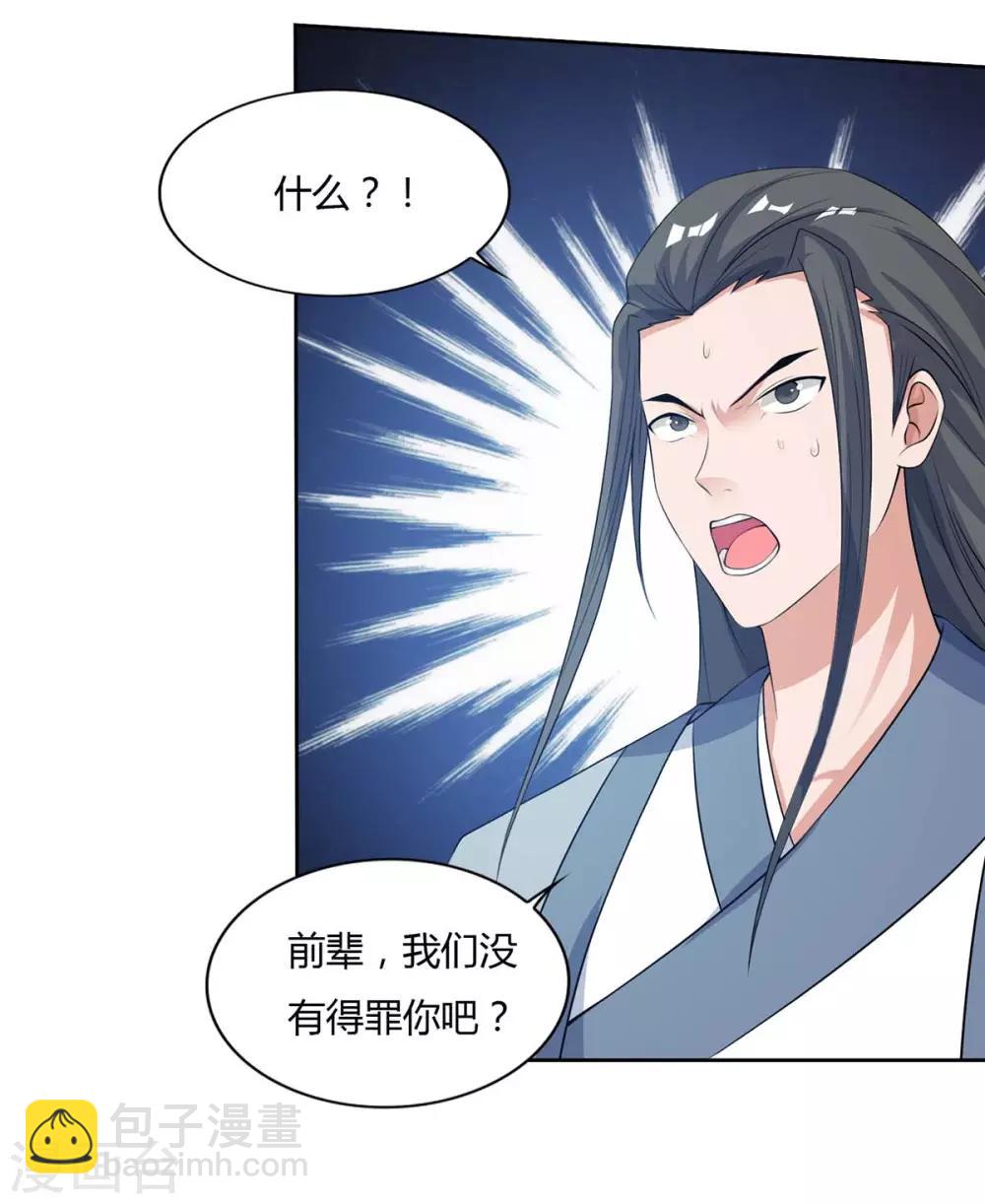 🍲重生八万年 第127话 找死 第12页