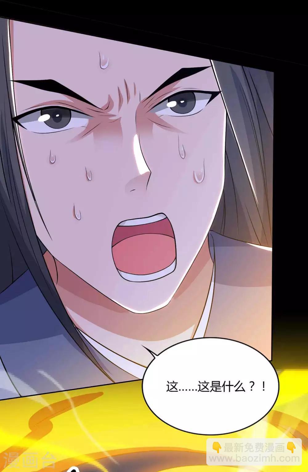 🍲重生八万年 第127话 找死 第14页