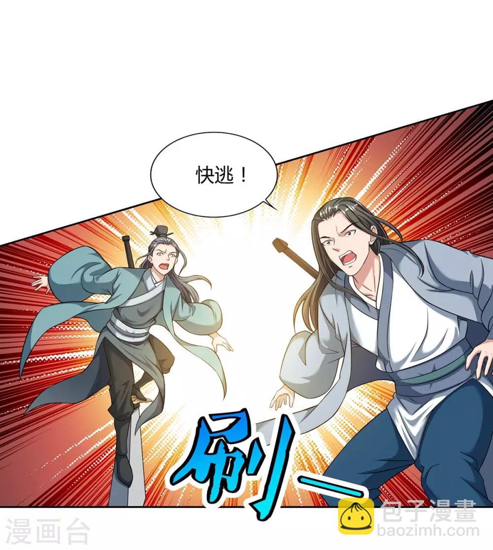 🍲重生八万年 第127话 找死 第16页