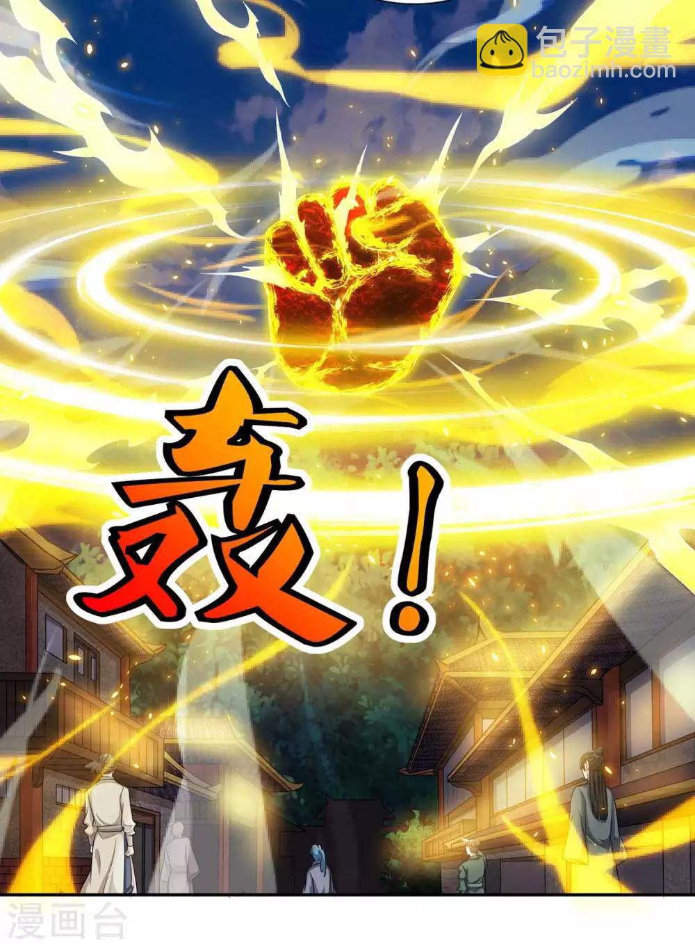 🍲重生八万年 第127话 找死 第18页
