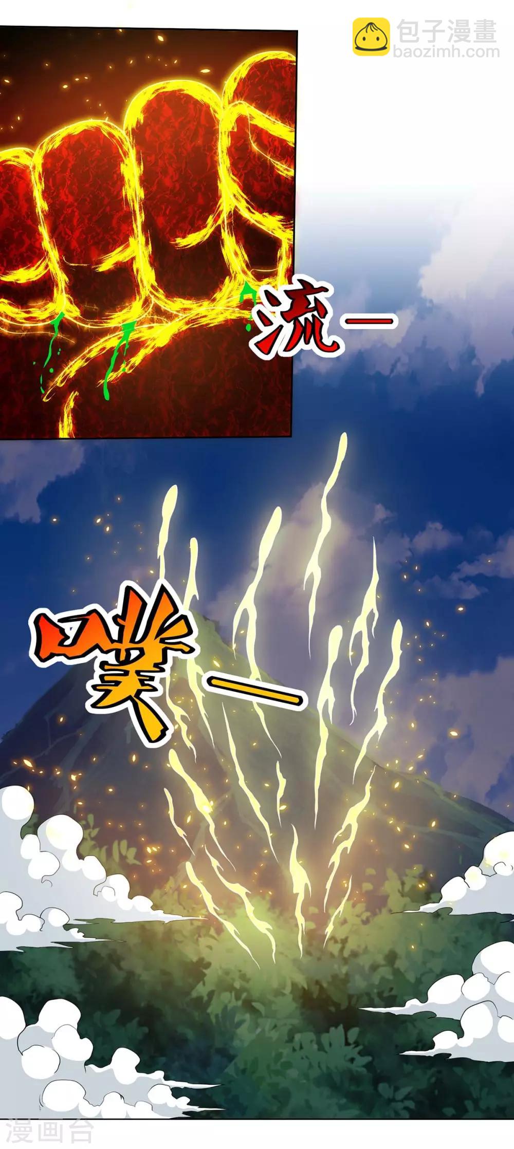 🍲重生八万年 第127话 找死 第19页