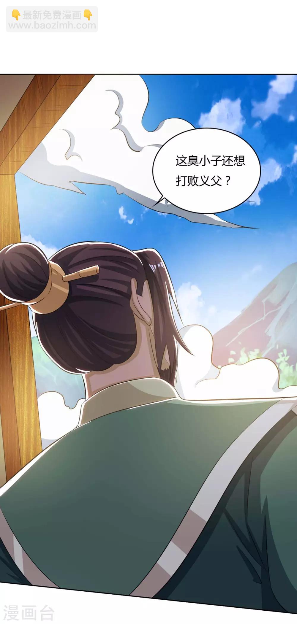 🍲重生八万年 第127话 找死 第22页