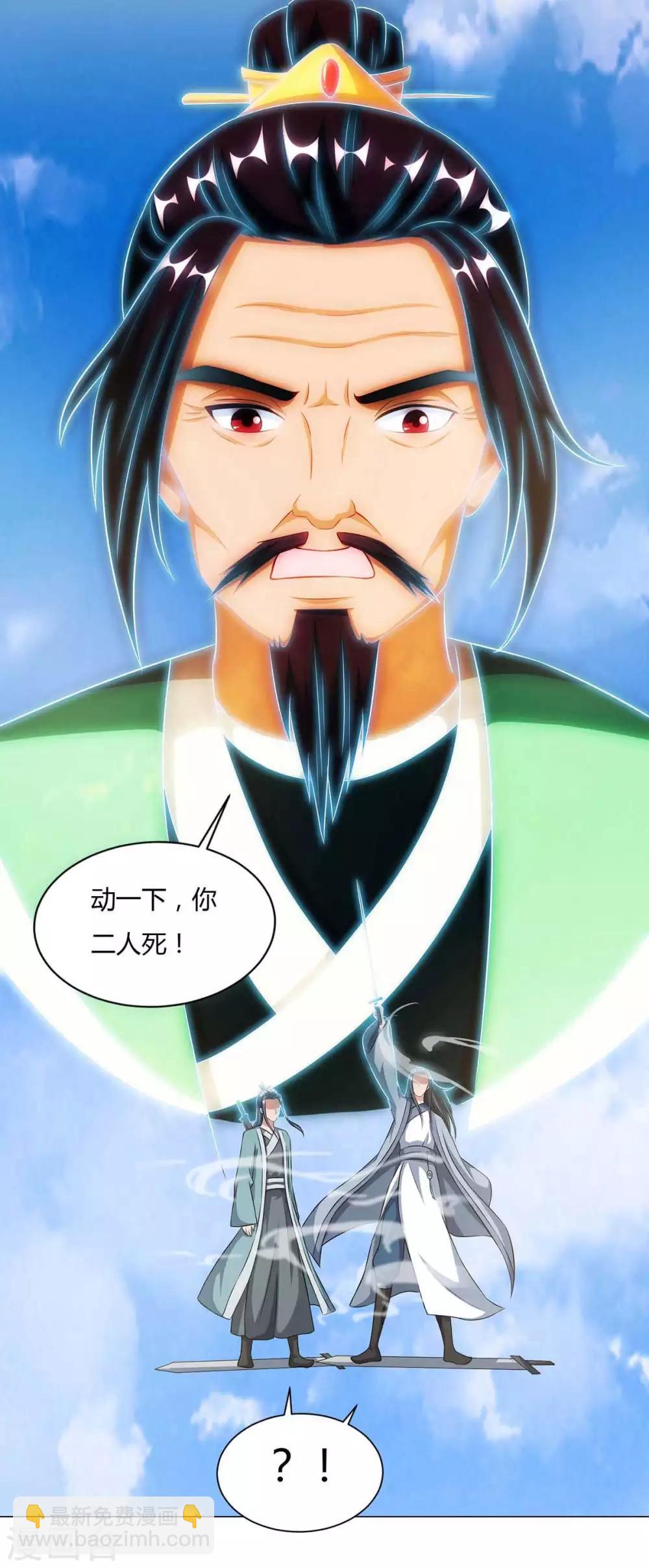🍲重生八万年 第127话 找死 第4页