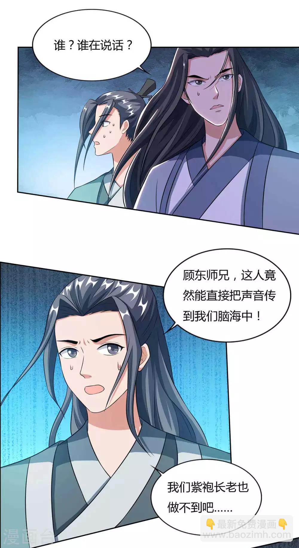 🍲重生八万年 第127话 找死 第5页