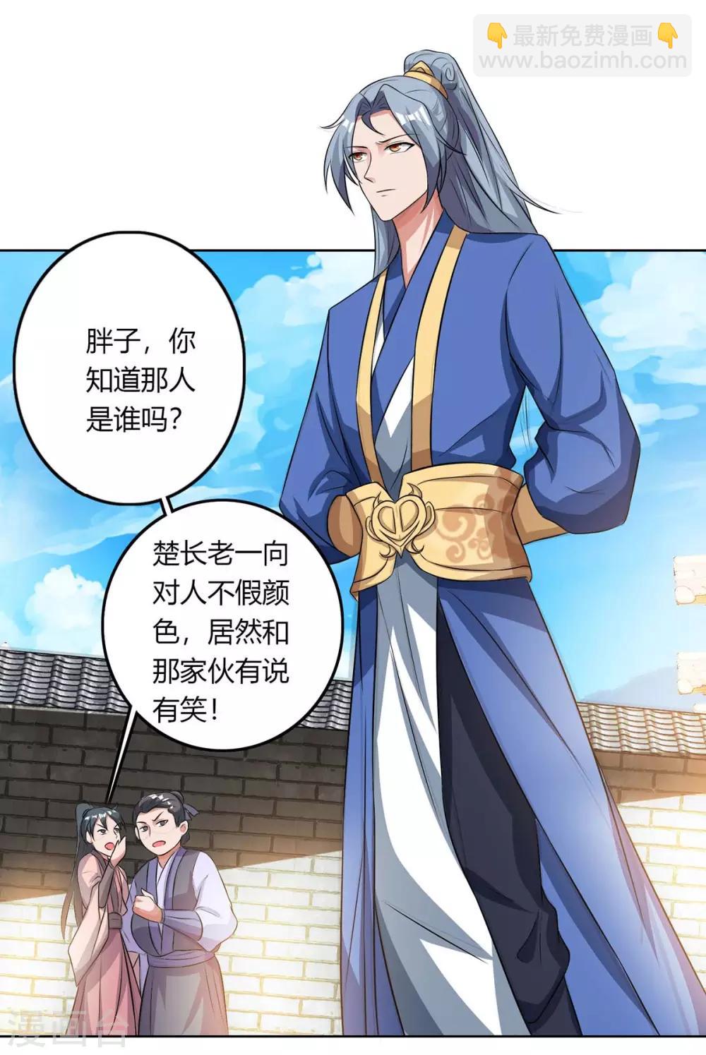 🍲重生八万年 第129话 全是蝼蚁 第11页