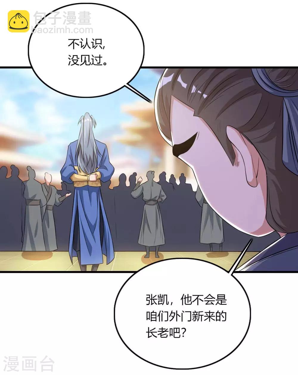 🍲重生八万年 第129话 全是蝼蚁 第12页