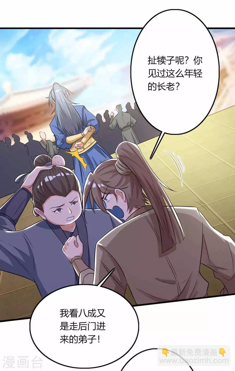 🍲重生八万年 第129话 全是蝼蚁 第13页