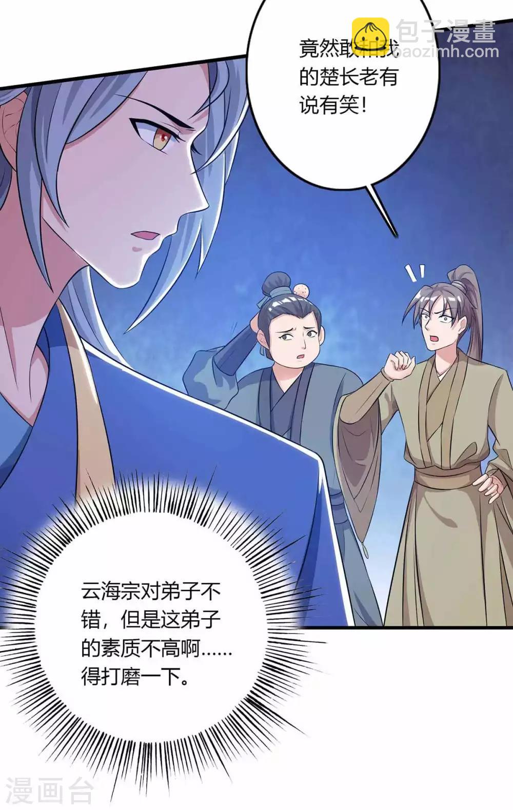🍲重生八万年 第129话 全是蝼蚁 第14页