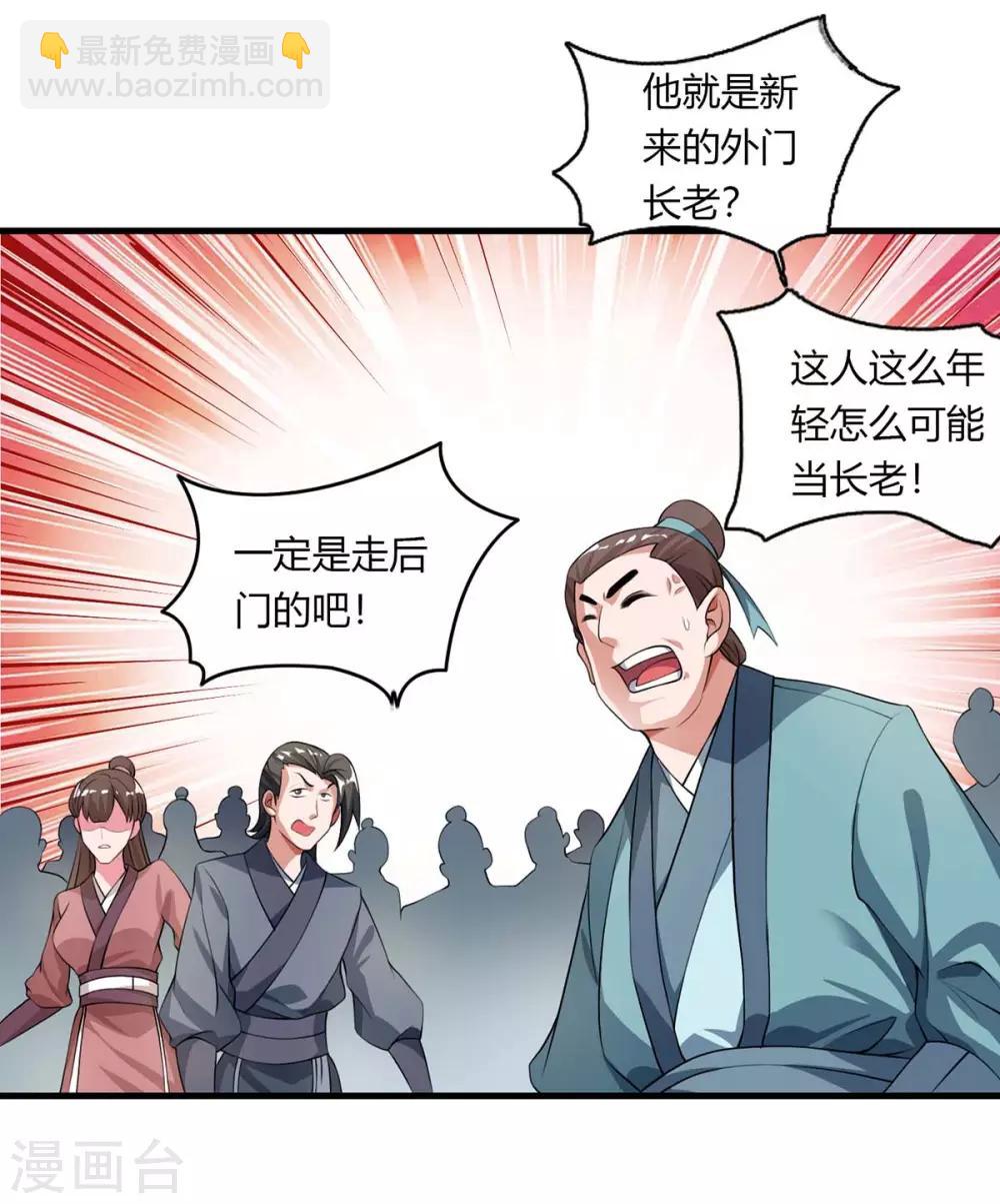 🍲重生八万年 第129话 全是蝼蚁 第19页