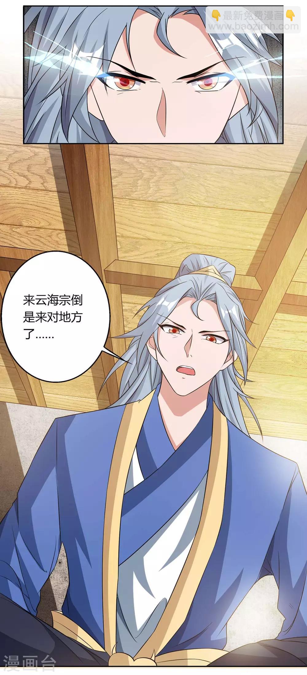 🍲重生八万年 第129话 全是蝼蚁 第2页