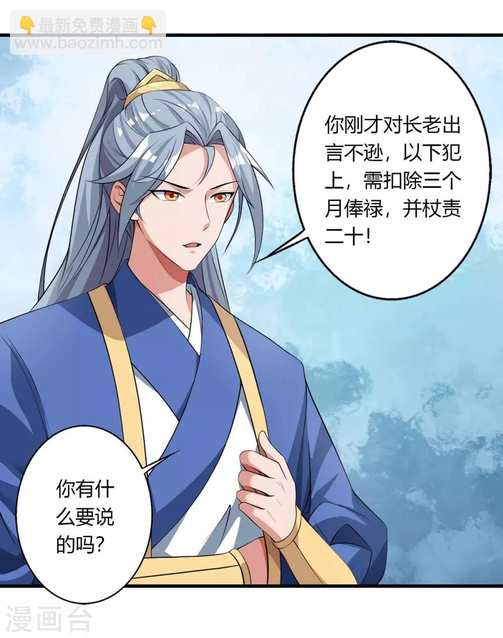 🍲重生八万年 第129话 全是蝼蚁 第20页