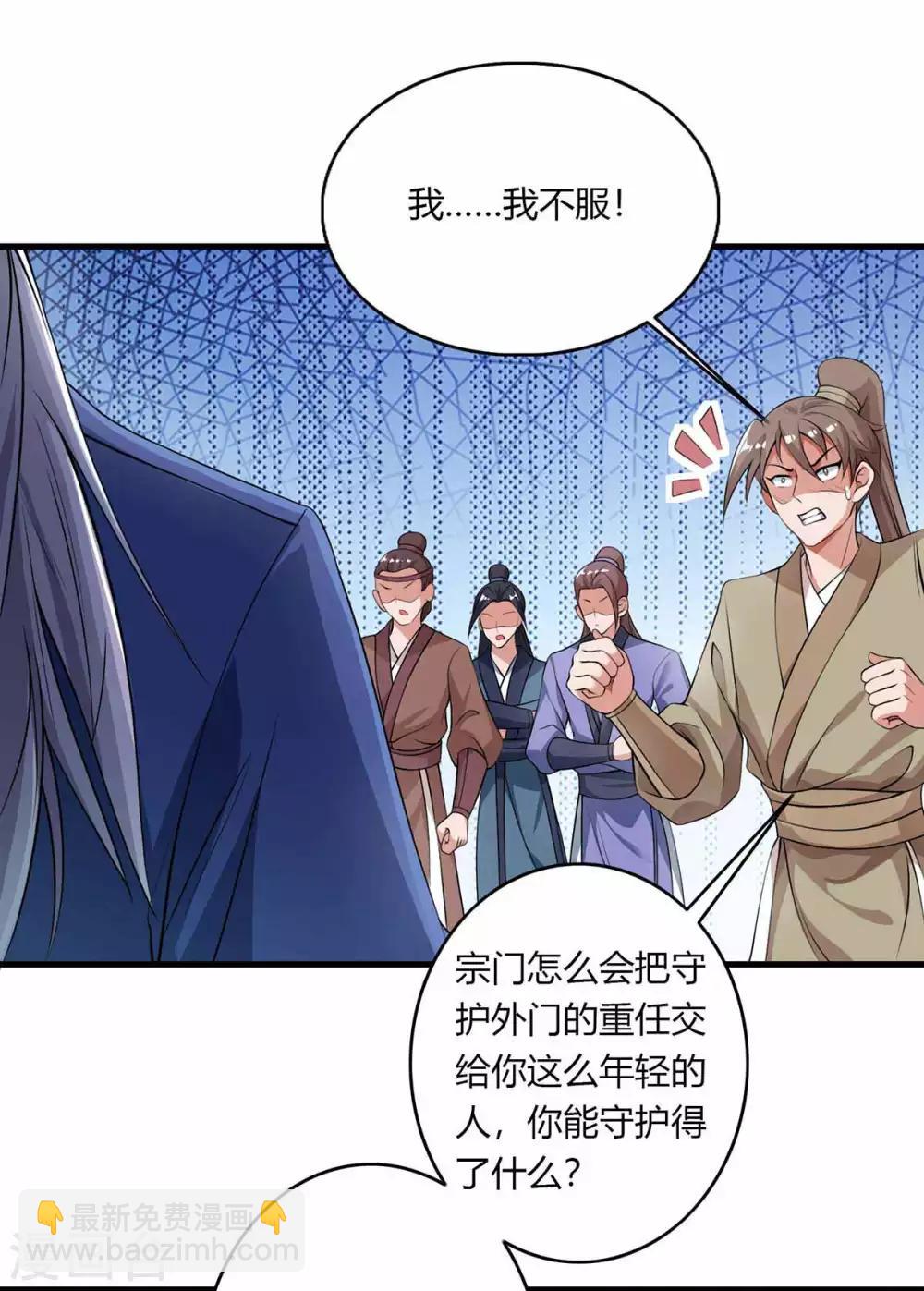 🍲重生八万年 第129话 全是蝼蚁 第21页