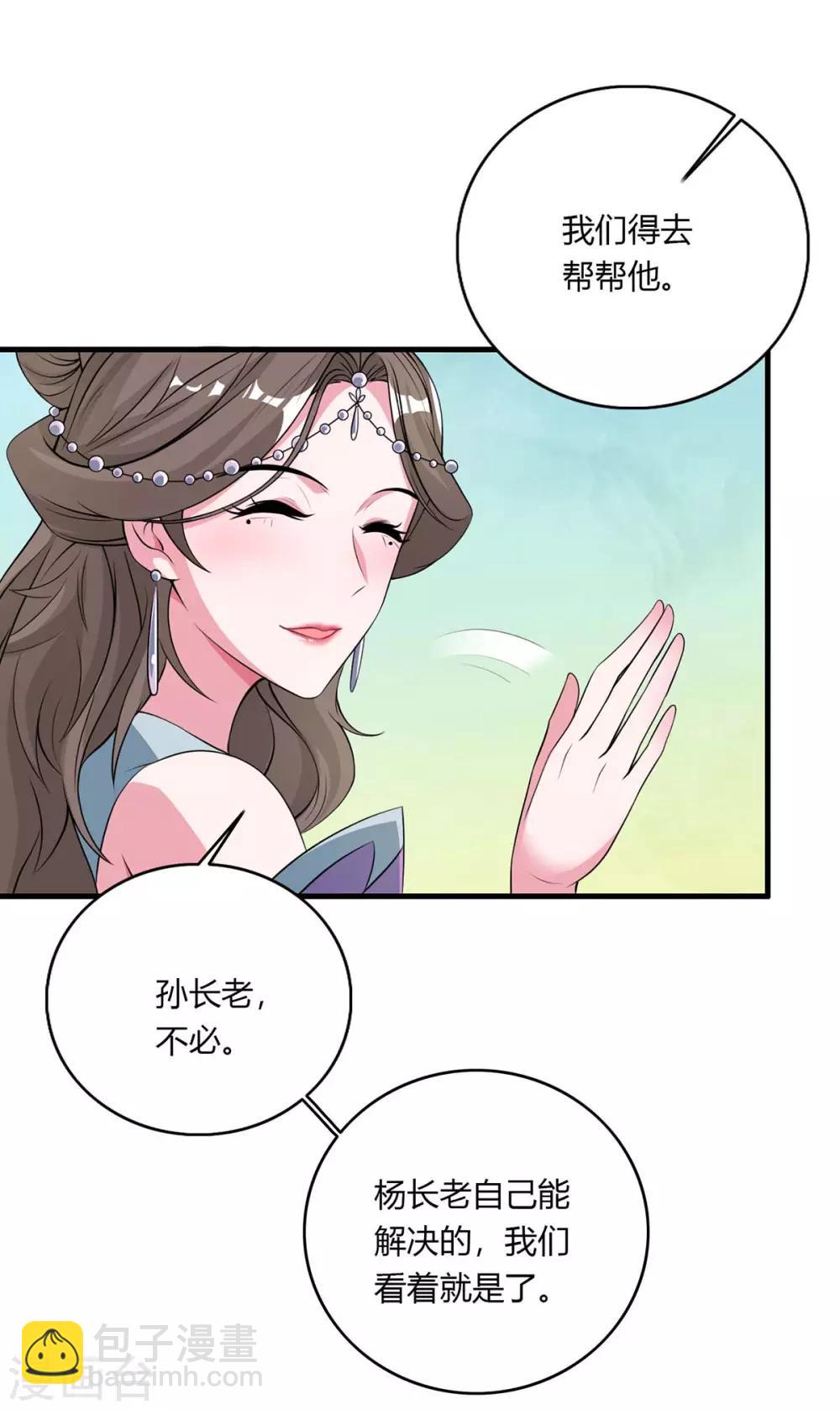 🍲重生八万年 第129话 全是蝼蚁 第24页
