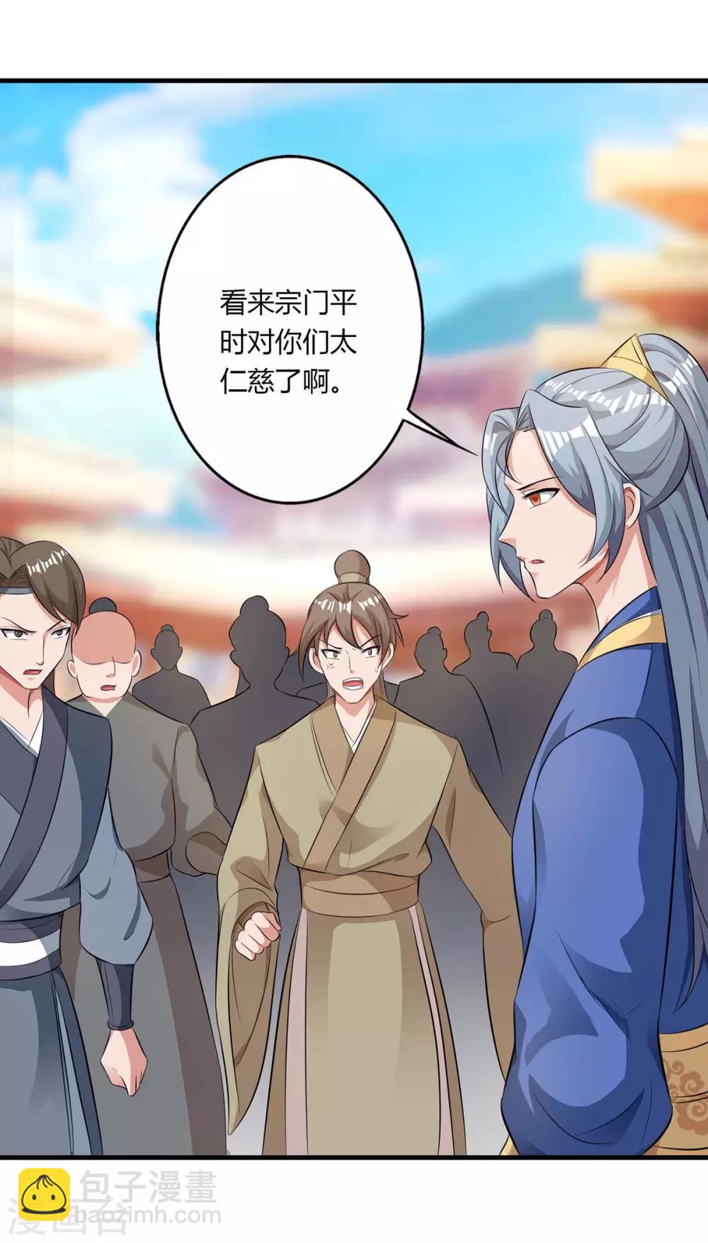 🍲重生八万年 第129话 全是蝼蚁 第26页